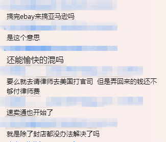 找茬卖家的恶意投诉 亚马逊卖家怕了吗 科技频道 手机搜狐