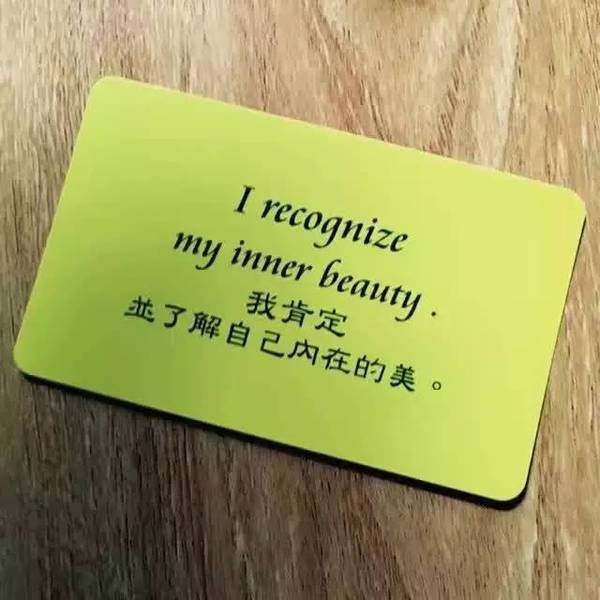 每日英语 日签 我肯定并了解自己内在的美 教育频道 手机搜狐 每日英语 日签 我肯定并了解自己内在的美 教育频道 手机搜狐