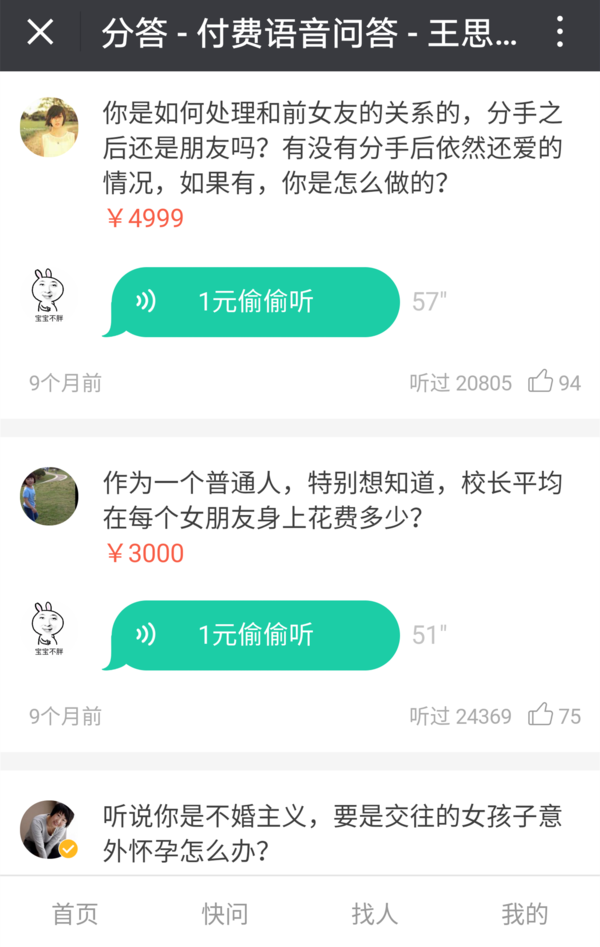 得到app 真的是为知识付费吗 科技频道 手机搜狐