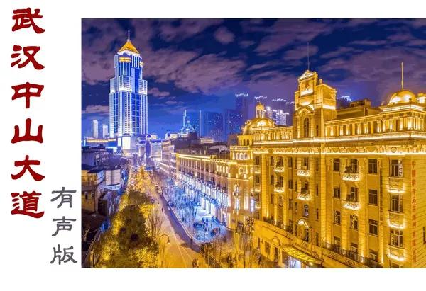 武汉特色菜-中山大道:老会宾酒楼