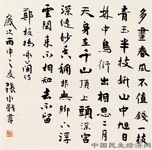 《郑板桥咏兰诗》68cm×68cm