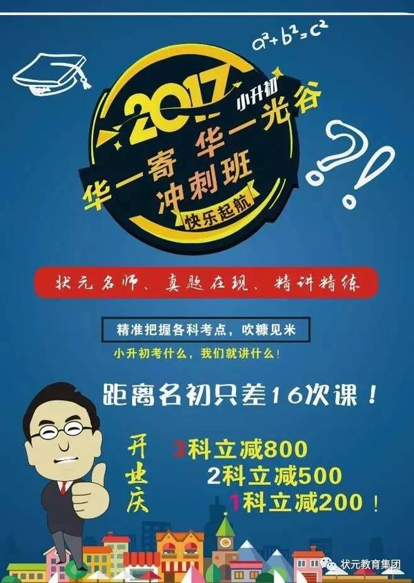 武汉一初慧泉中学2017年招生公告出炉,3月1日开始收简历!