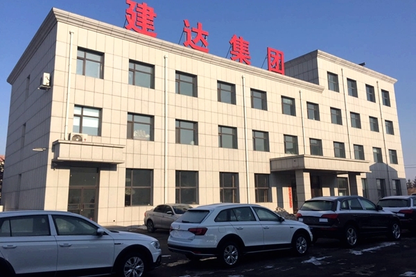 吉林省建达贸易有限公司入选为国家4a级物流企业