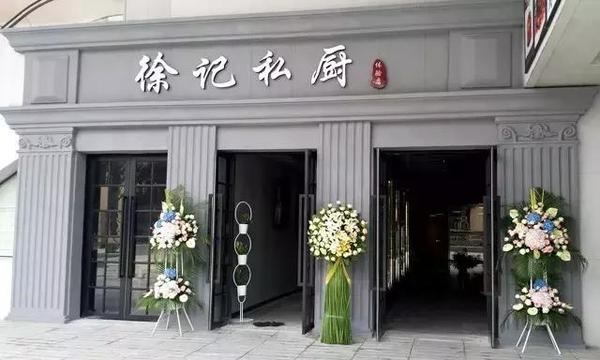 海宁家常菜：一道道美食背后的家乡味道
