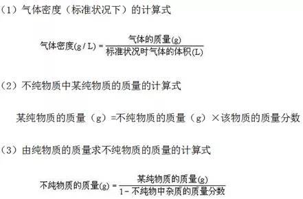 初中化学相关计算公式 解题方法 步骤 例题 教育频道 手机搜狐