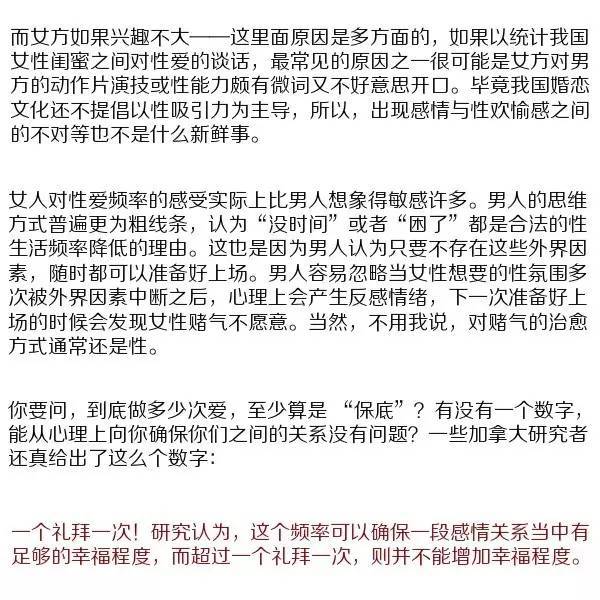 第一次啪啪图片