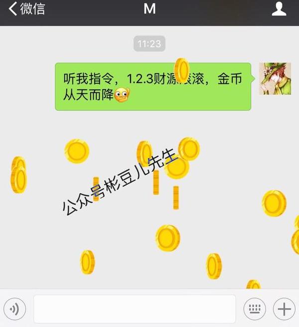 微信彩蛋表情雨,你都玩过吗?