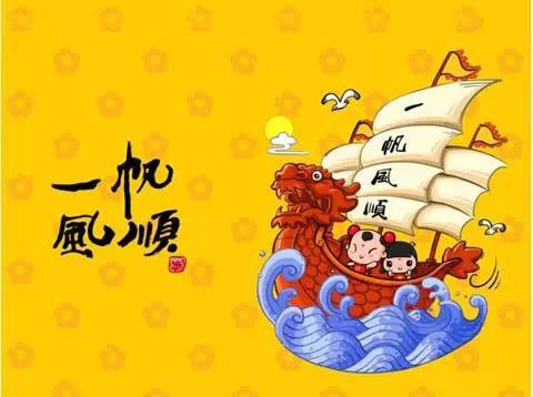 「大年初六 誰打開」的圖片搜索結果