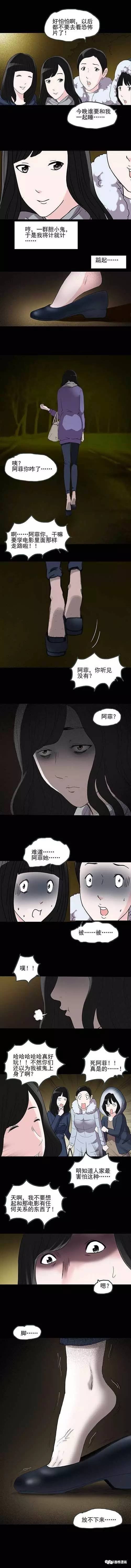 恐怖漫画 人面鳝 细思极恐故事 旅游频道 手机搜狐