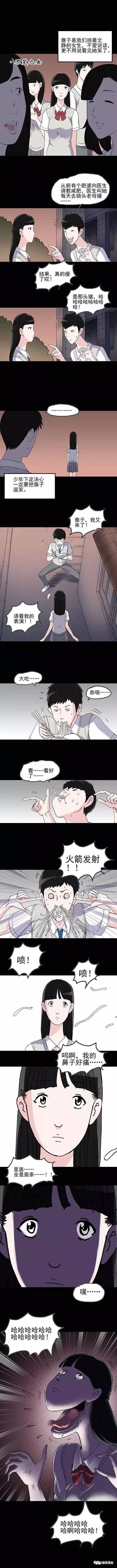 恐怖漫画 人面鳝 细思极恐故事 旅游频道 手机搜狐