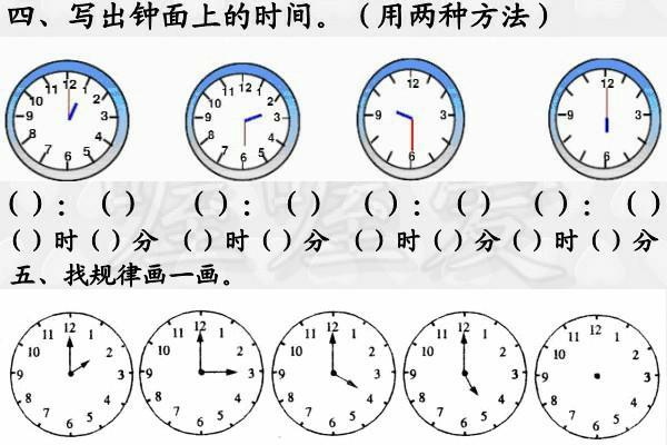 认识钟表图 顺口溜图片