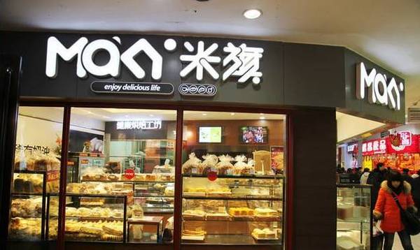 品牌蛋糕店加盟排行_蛋糕店门头(2)