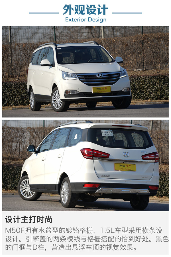 7座搭配9寸大屏 深度测试北汽威旺m50f