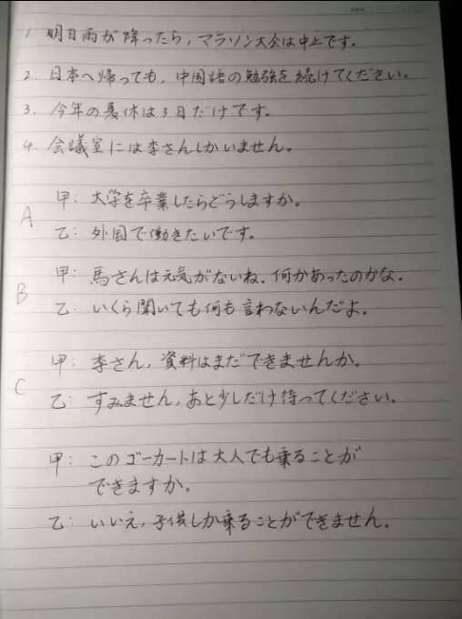 日语书写活动!来晒晒你的作品吧!