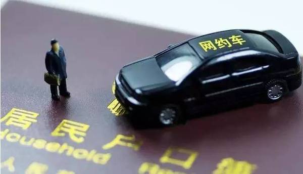 司机们注意了,南京开始申领网约车资格证