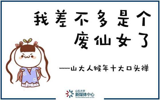 我差不多是个废仙女了