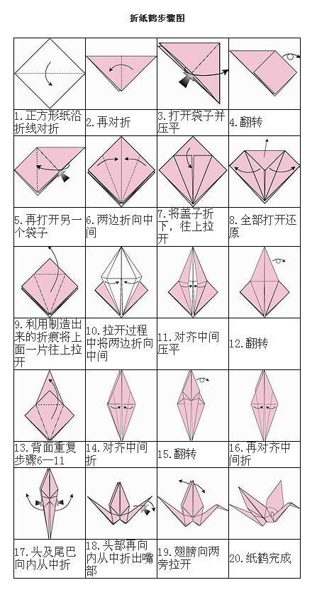 千纸鹤树的树枝步骤图片