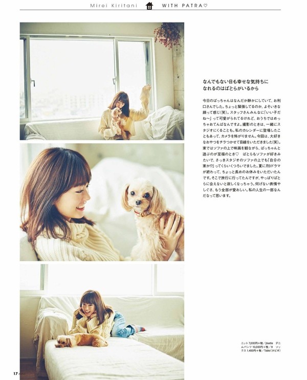 桐谷美玲 犬系女子的居家时间 时尚频道 手机搜狐