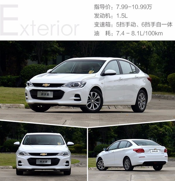 上汽通用雪佛兰   科沃兹