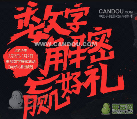 Dnf数字解谜奖励介绍数字解谜暗号答案一览 科技频道 手机搜狐