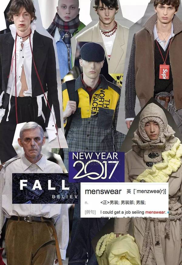 2017秋冬男装周 | 知道这几件小事,就够了!