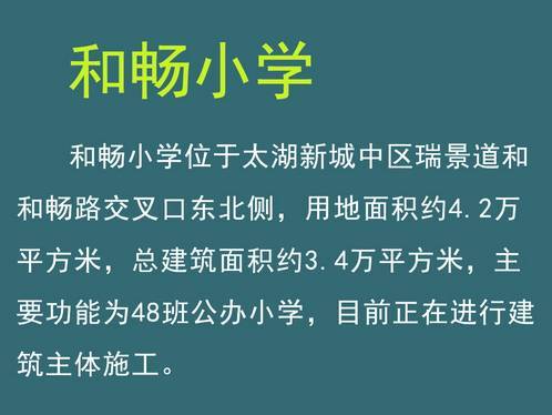 重磅| 2017年无锡各区将新建多所中小学!看看有没有你家门口的?