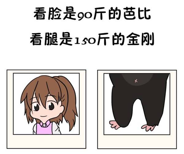 腿粗站得稳!腿粗是一种什么样的体验?