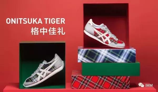 onitsuka tiger imm