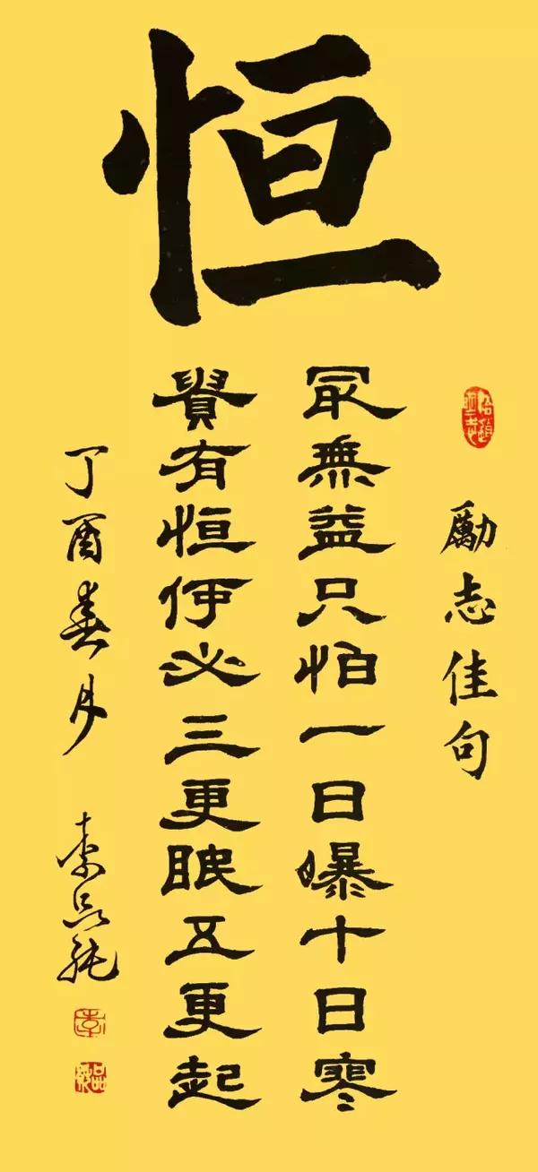 "天地有正气,杂然赋流形.