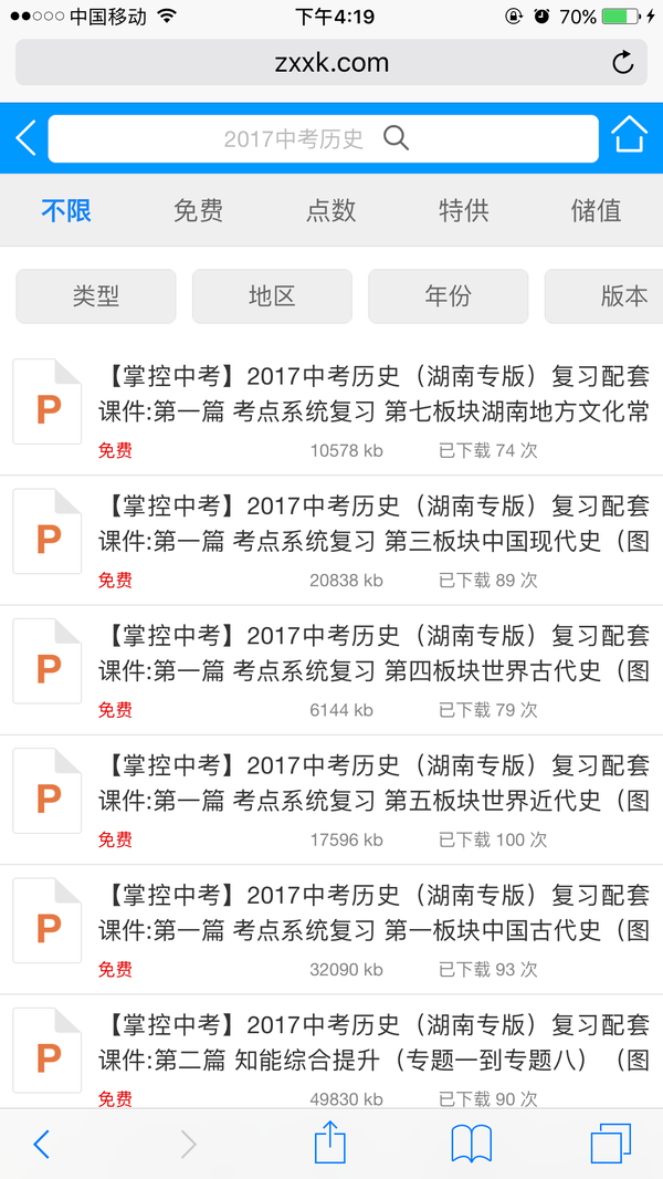 中学学科网登录入口
