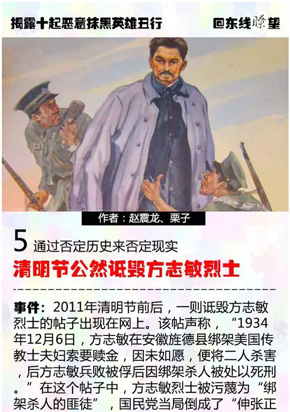 军媒揭露10起抹黑英雄行径呼吁立法保护英烈名誉-新闻频道-手机搜狐