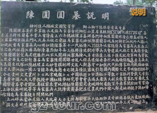 直击陈圆圆,吴三桂墓:碑文诡异,破解如译天书