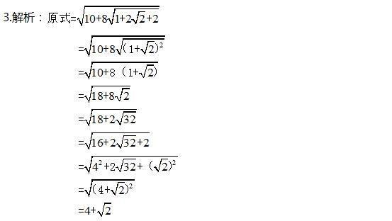 初中数学:双重二次根式化简!