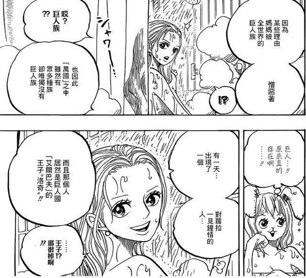 福利!娜美浴照性感无比,乔巴出浴萌萌哒