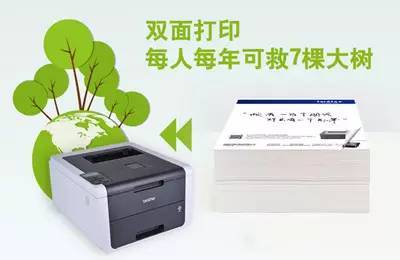 尽量双面打印,增加打印次数