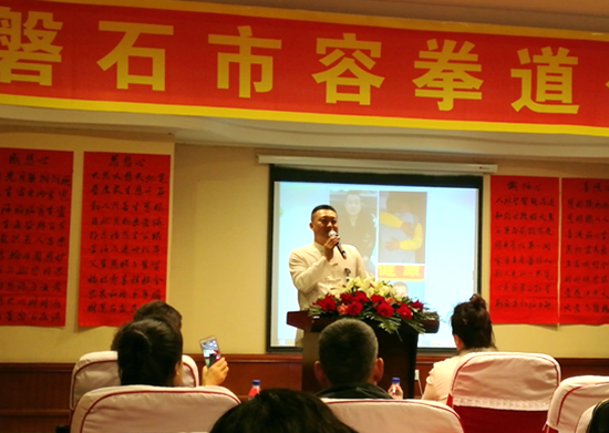 容拳道巡回公益沙龙吉林省磐石站成功召开