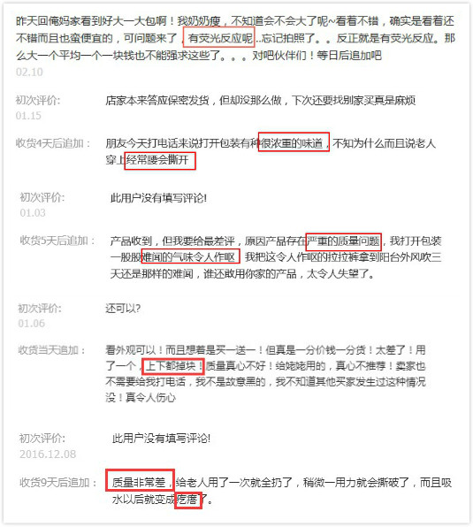 超低价纸尿裤有致癌风险被举报疑来自黑心棉黑作坊 新闻频道 手机搜狐