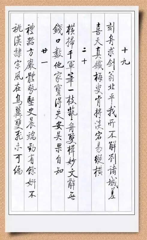 启功最迷人的小楷!