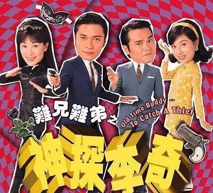中 从底层逐步打拼走向人生巅峰的叶荣添 是《难兄难弟之神探李奇》中