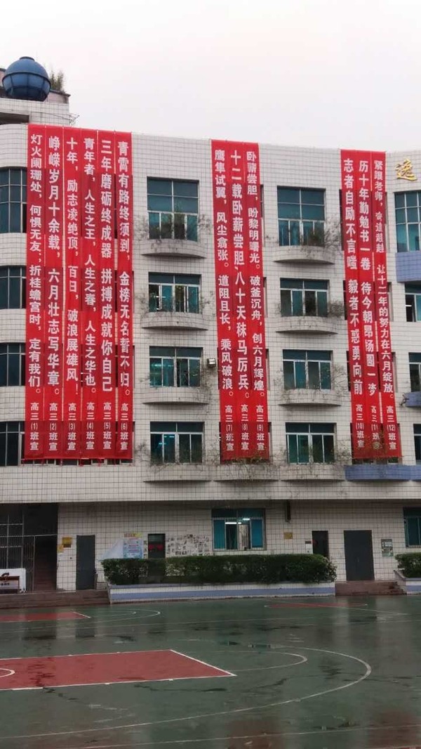 加油!中高考生们,这些振奋人心的励志标语接好了