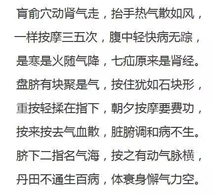 四总穴口诀 肚腹三里留 腰背委中求 头项寻列缺 面口合谷收!