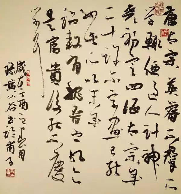 刘占甫—"正山堂杯"全国第二届茶文化楹联书法展作者推介