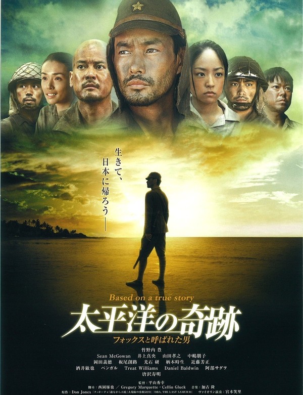 了解塞班岛历史不可不知的四大影片