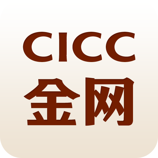 中金看好四大行业投资机会》 中金金网 微信:cicc_jw 长按二维