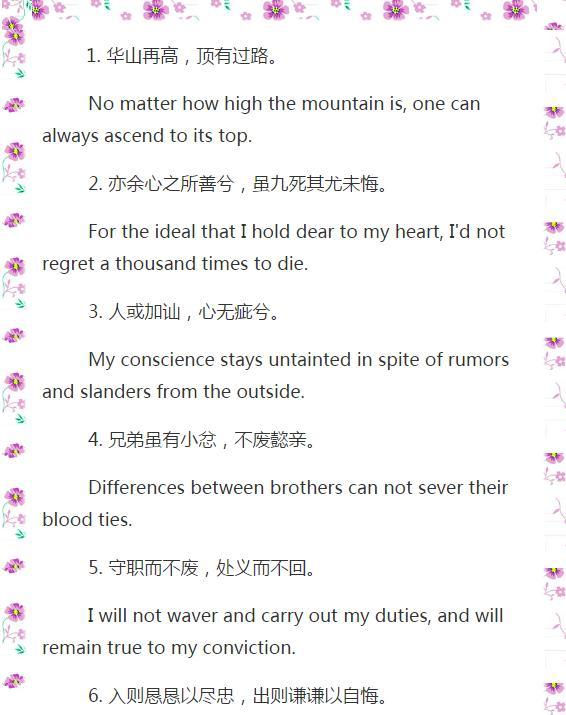 国宝级 女神翻译 这12句古诗词都能翻成英语 教育频道 手机搜狐