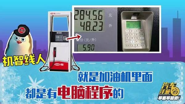 加油站会"偷油",每加一次油亏多少?-汽车频道-手机搜狐