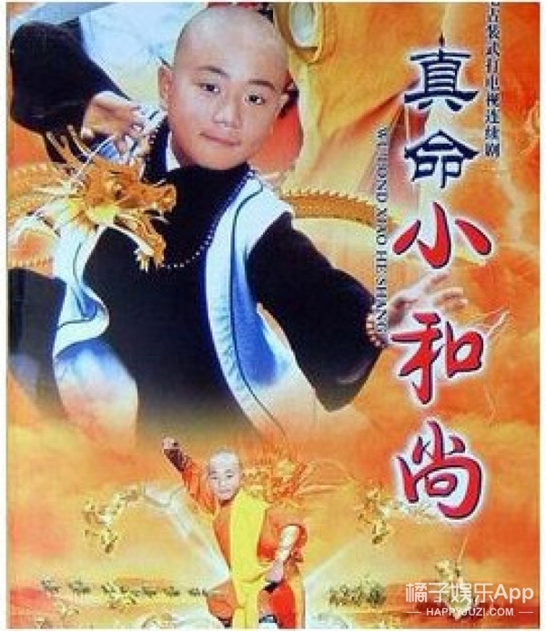 曹骏,1996年就主演古装动作喜剧《真命小和尚》,在剧中饰演天真活泼的