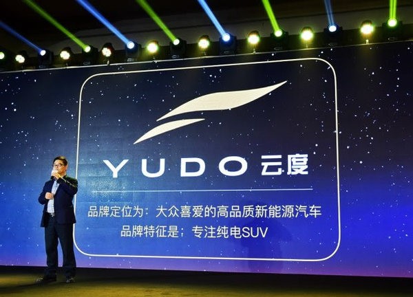 为改变而生 云度新能源品牌logo正式发布-汽车频道-手机搜狐