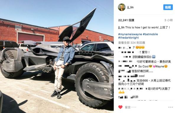 林俊杰晒出与蝙蝠车合影,引来一片欢呼声