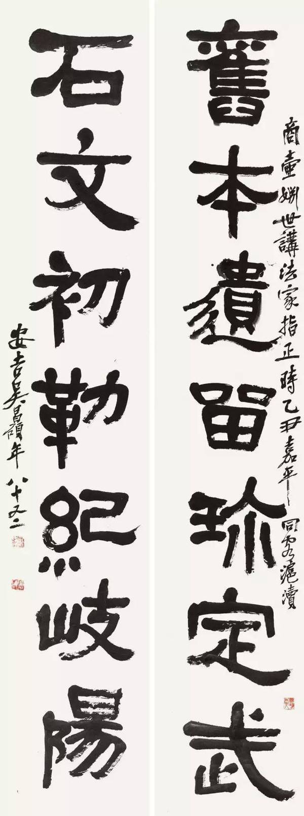 吴昌硕1925年作隶书七言联赏析